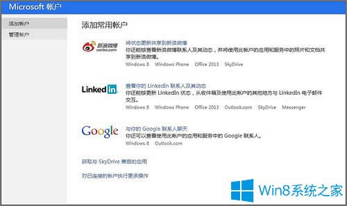 twitterӵWin8}еķ