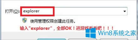 Win8Α򴰿ڲôk