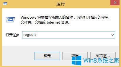 Win8怎么關閉Modern UI界面？