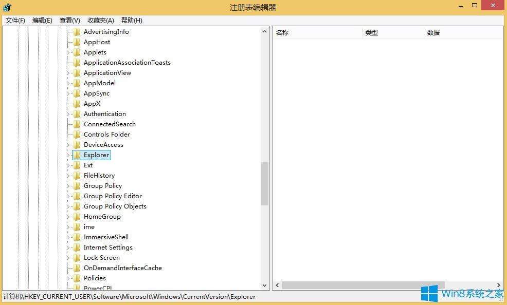 Win8怎么關閉Modern UI界面？