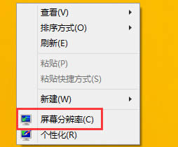 Win8桌面圖標不清晰怎么辦？
