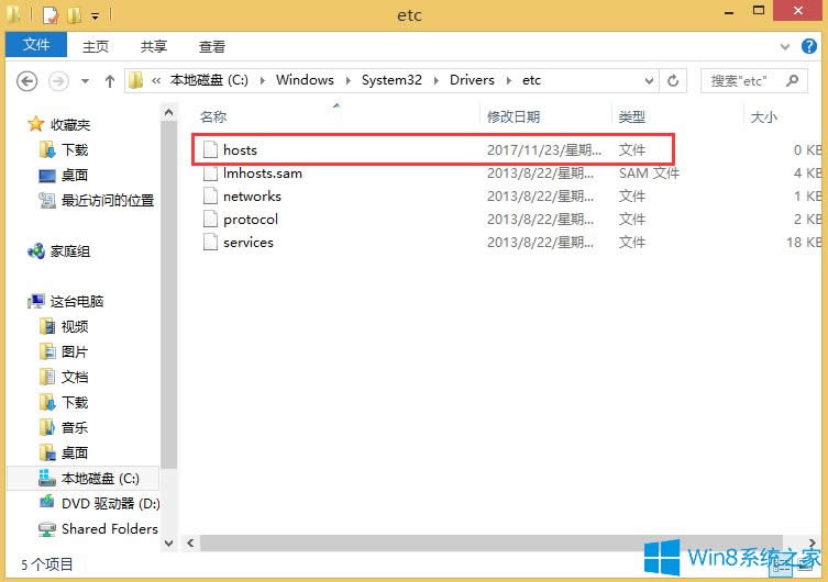 Win8.1hostsļ޸Ĳôk