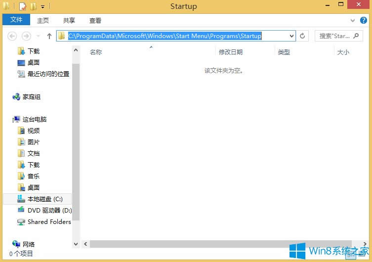 Win8.1如何添加開機啟動項？