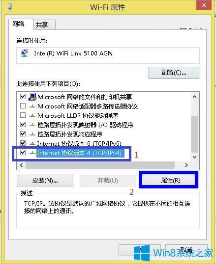 Win8本地IP地址怎么設置？