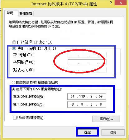 Win8本地IP地址怎么設置？