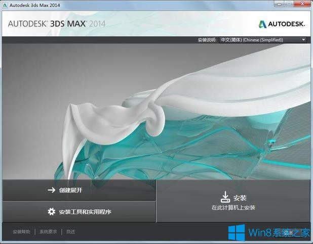 Win8b3dmaxôk