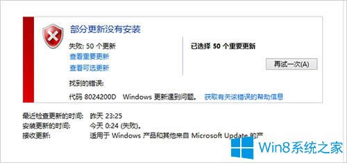 Win8ʾ8024200De`ôk