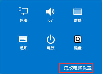 Win8怎么設置PIN碼登錄系統？