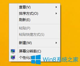 Win8刪除桌面回收站圖標的方法