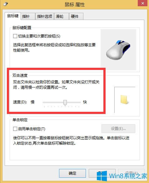 Win8Opٶȵķ