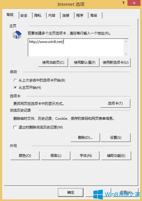 Win8ؾWվ_ôk