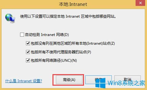 Win8ؾWվ_ôk