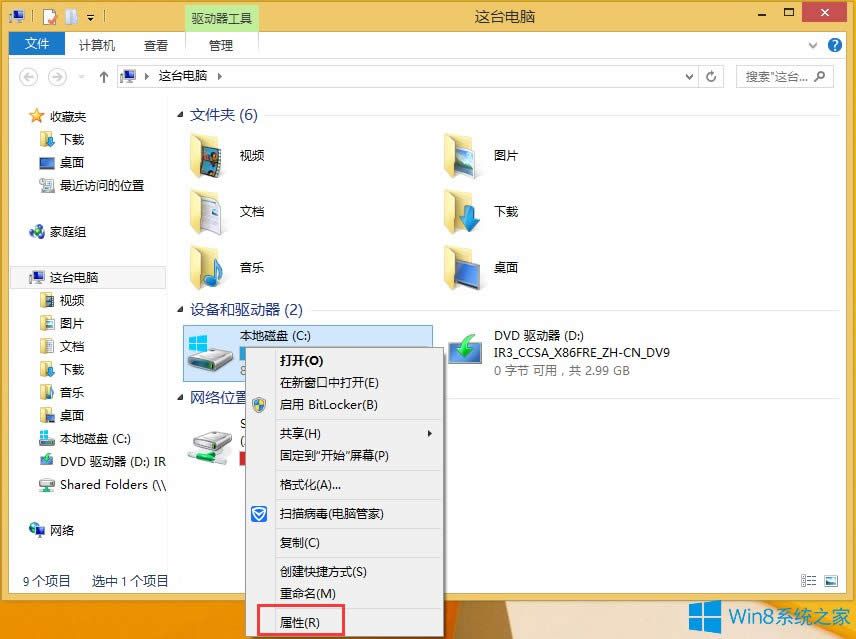 Win8űPƬķ