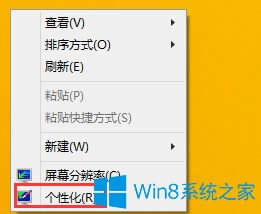 Win8Q}QD˵ķ