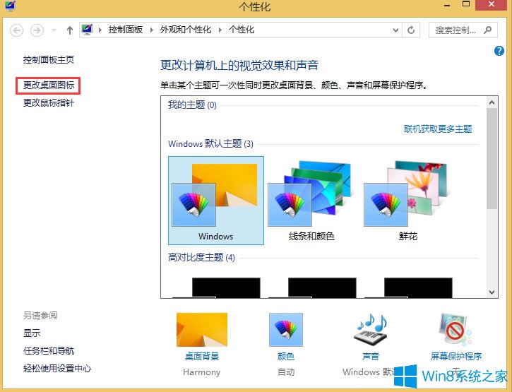 Win8Q}QD˵ķ