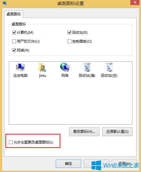 Win8Q}QD˵ķ