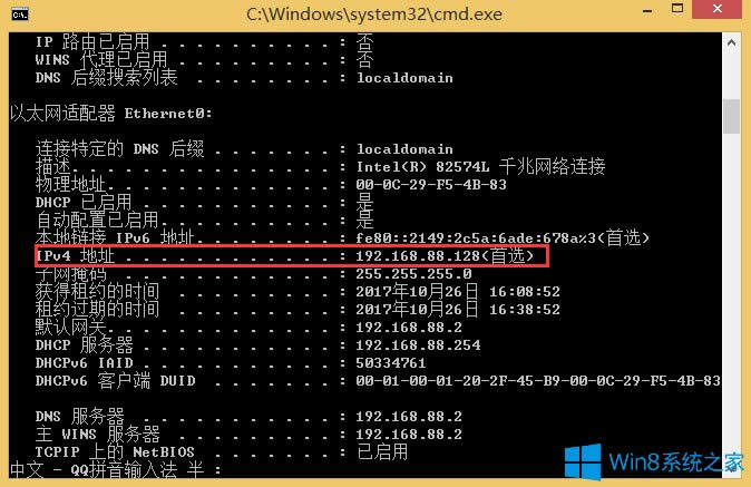 Win8鿴CIPַķ