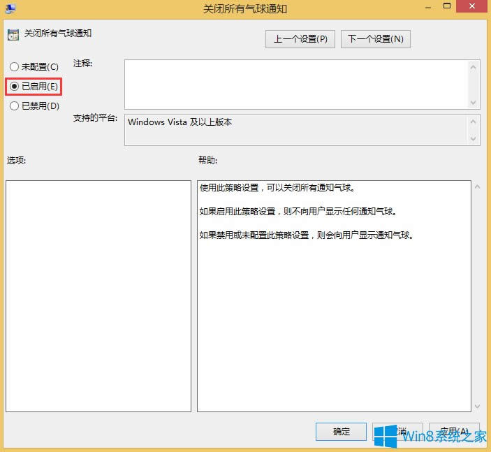 Win8.1P]ϵyϢ֪ͨķ