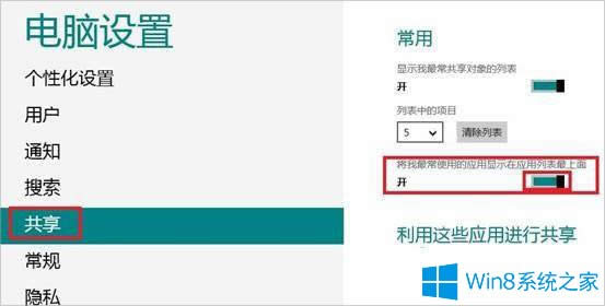 Win8΄hXʹӛ