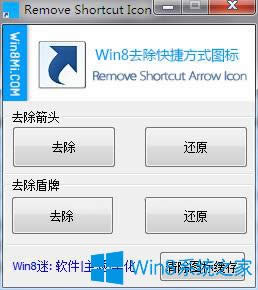 Win8ȥDСƵķ
