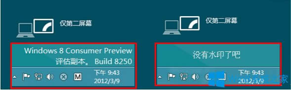 Win8桌面右下角激活水印怎么去除？