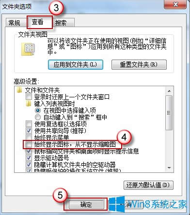 Win8圖片不顯示縮略圖怎么辦？