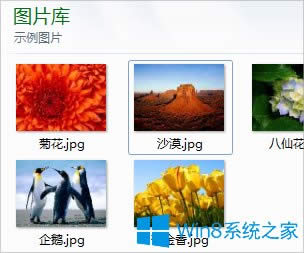 Win8圖片不顯示縮略圖怎么辦？
