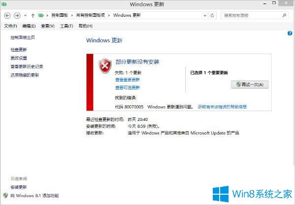 Win8.1Win10ʧʾe`800070005ôk