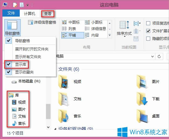 Win8.1ô[ղ؊A