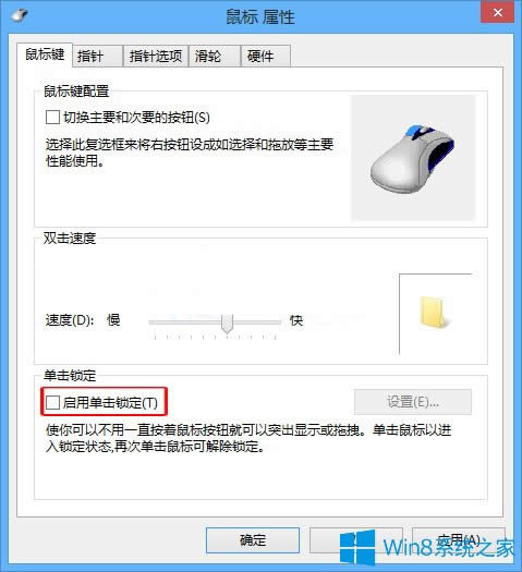 Win8ȡΓiķ