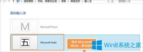 Win8ôOPĬJݔ뷨