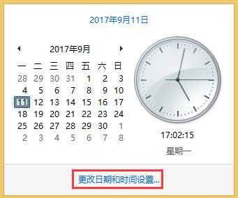 Win8右下角顯示星期的方法