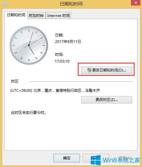 Win8右下角顯示星期的方法
