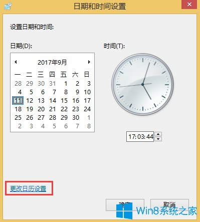 Win8右下角顯示星期的方法