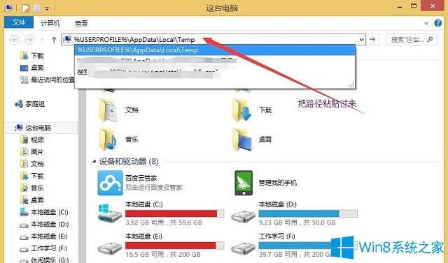 Win8圖片查看器打不開圖片怎么辦？
