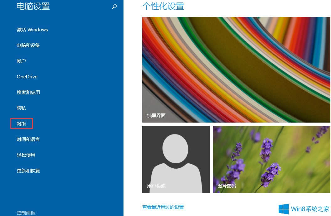 Win8ϵyô޸VPNܴa