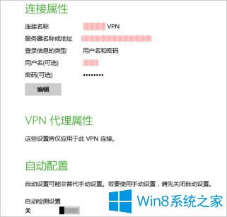Win8ϵyô޸VPNܴa