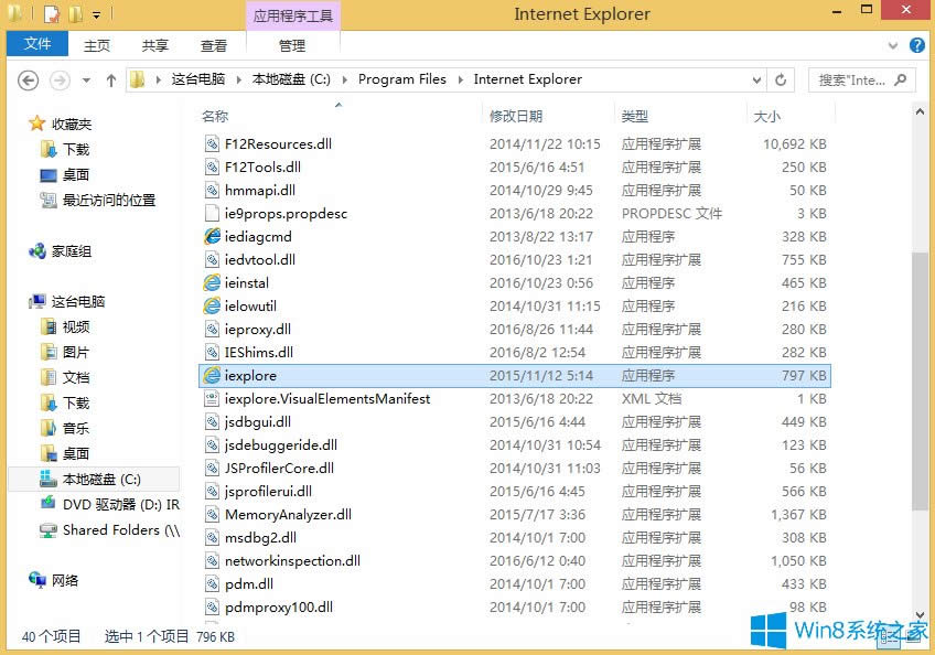 Win8IEg[ֹķ