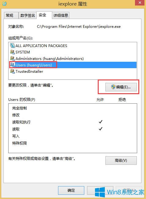 Win8IEg[ֹķ