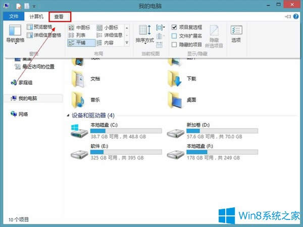 Win8ô@ʾļY