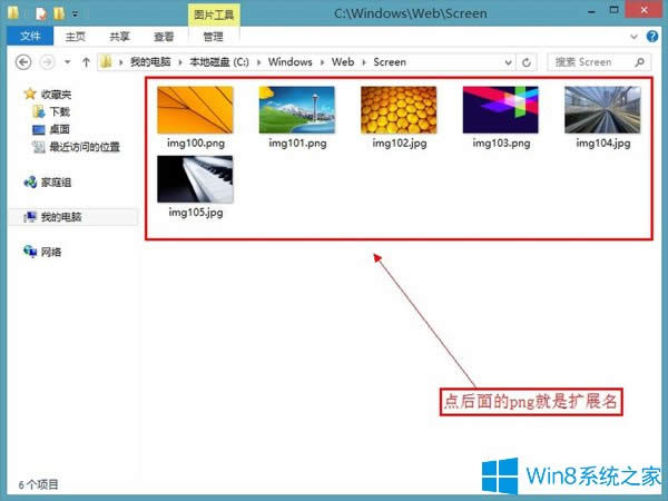 Win8ô@ʾļY