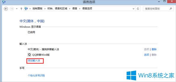 Win8ôƴݔ뷨