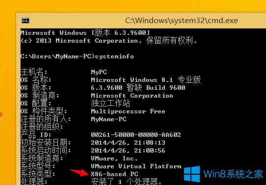 Win8.1鿴ϵy32λ߀64λķ