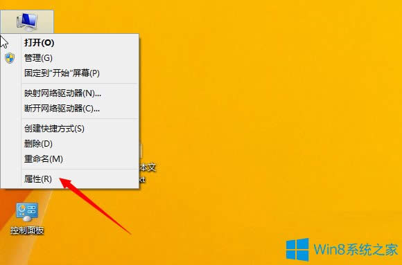 Win8.1鿴ϵy32λ߀64λķ