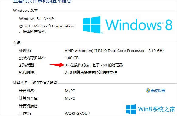 Win8.1鿴ϵy32λ߀64λķ