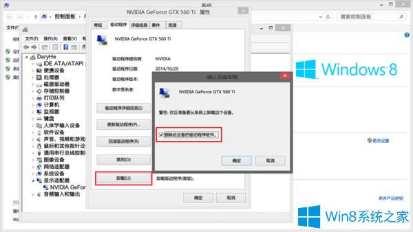 Win8 NVIDIAӰbʧôk
