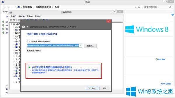 Win8 NVIDIAӰbʧôk
