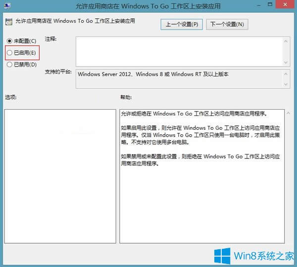 Win8ϵy]Б̵ĽQ