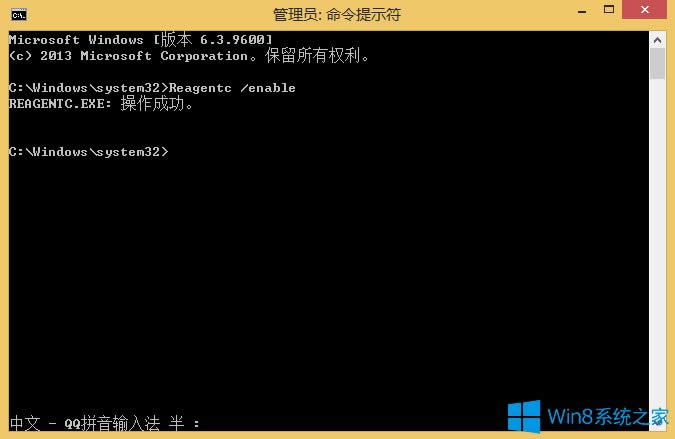 Win8.1創建恢復驅動器失敗的解決方法