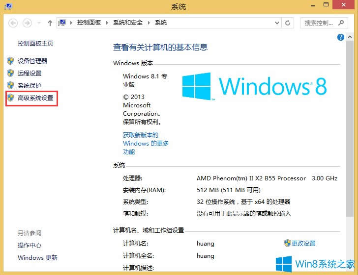 Win8.1如何關閉開機動畫？